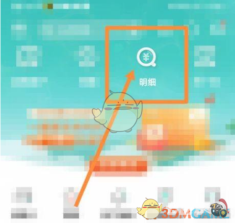 农行app怎么查流水