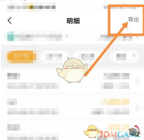 农行app怎么查流水