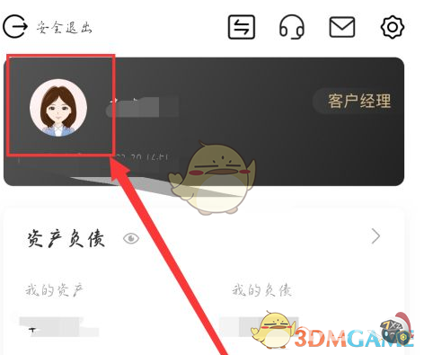 农行怎么更新身份证件有效期