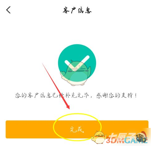 农行怎么更新身份证件有效期