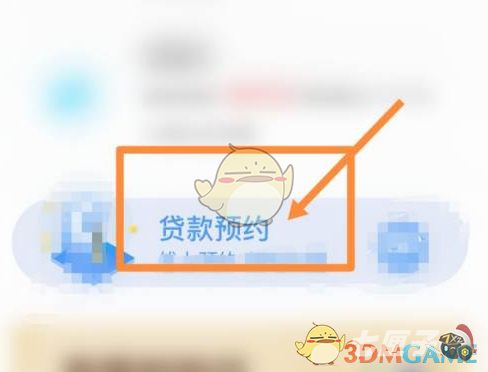 农行app怎么借钱