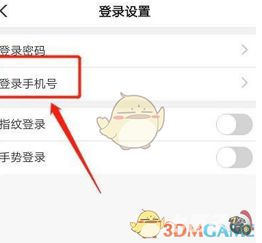 农行登录手机号怎么修改