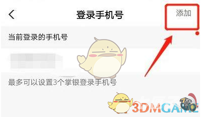 农行登录手机号怎么修改