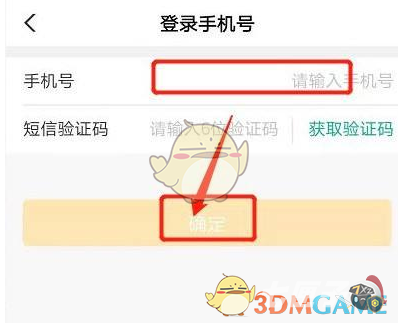 农行登录手机号怎么修改