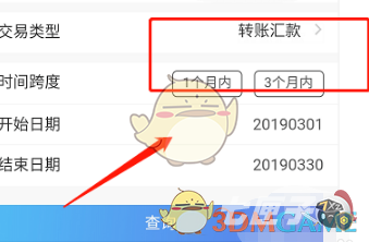 农行怎么打印电子回单
