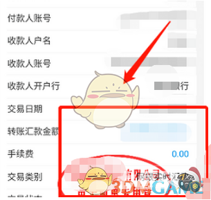 农行怎么打印电子回单