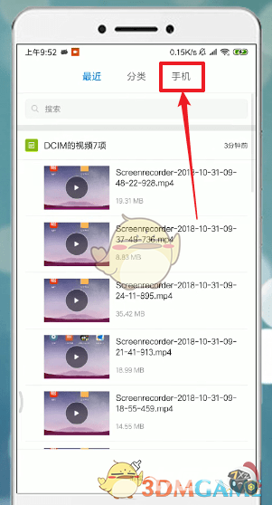 唱吧怎么导出伴奏