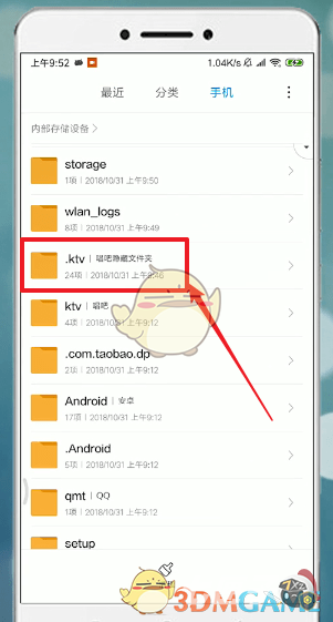 唱吧怎么导出伴奏