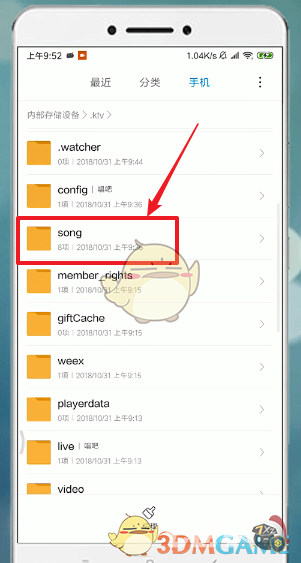 唱吧怎么导出伴奏