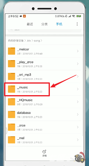 唱吧怎么导出伴奏