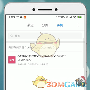 唱吧怎么导出伴奏