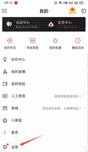 唱吧怎么关闭耳返