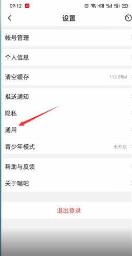 唱吧怎么关闭耳返