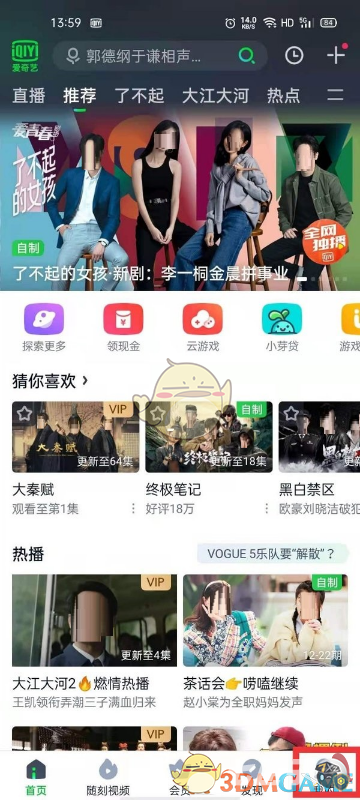 1634451072773998.png 《爱奇艺》定向流量包退订方法