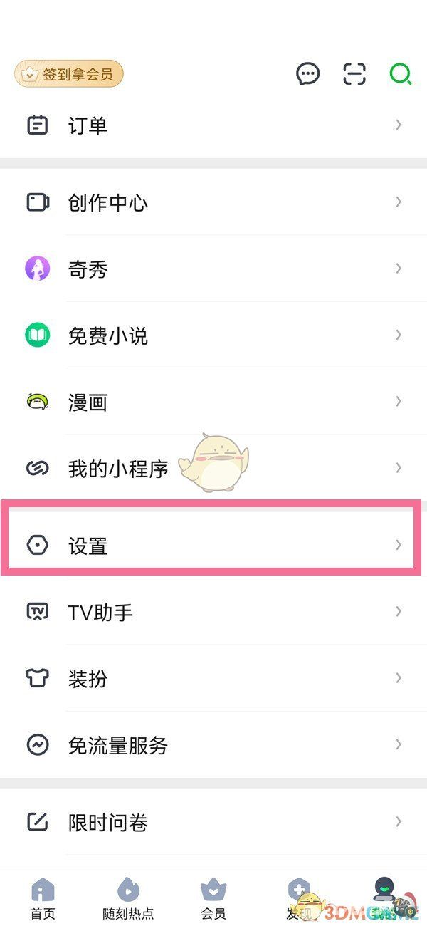 爱奇艺怎么关闭小窗口播放