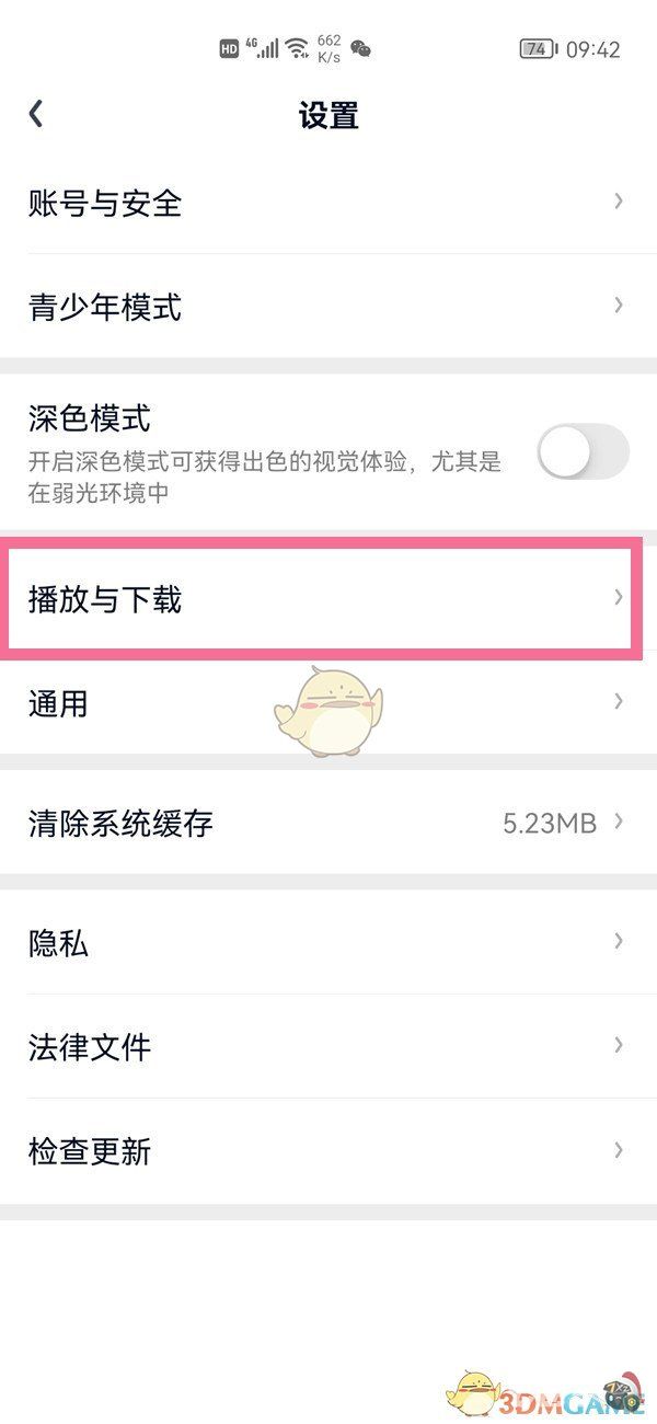爱奇艺怎么关闭小窗口播放