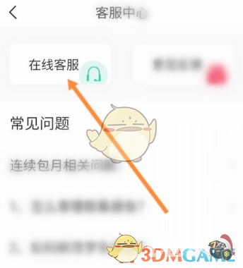 《七天学堂》修改学生名字方法