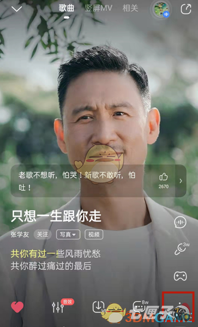 1637305604267887.png 《酷狗音乐》自定义写真图片方法