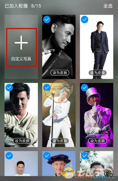 1637305661295629.png 《酷狗音乐》自定义写真图片方法