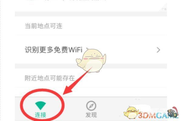 腾讯wifi管家怎么分享密码到qq