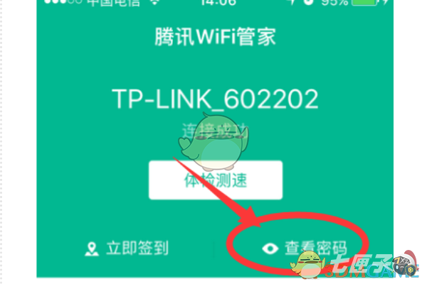 腾讯wifi管家怎么分享密码到qq