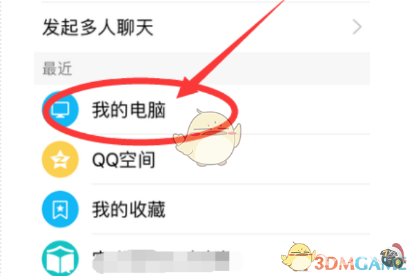 腾讯wifi管家怎么分享密码到qq