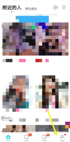 陌陌极速版怎么换头像