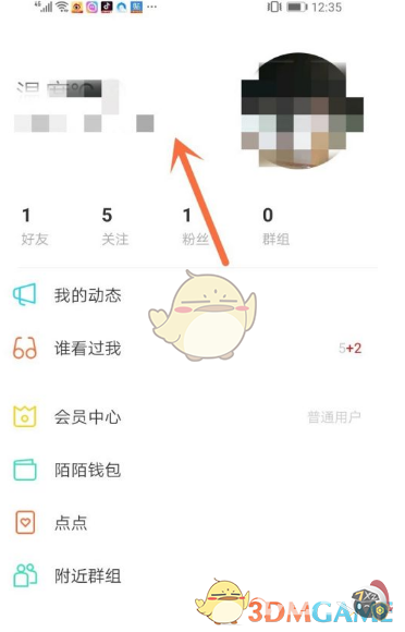 陌陌极速版怎么换头像
