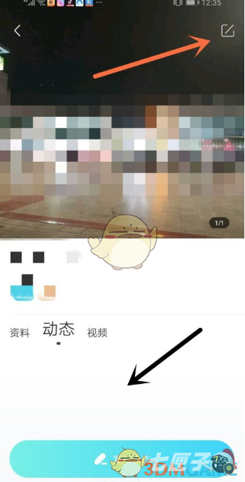 陌陌极速版怎么修改个人资料