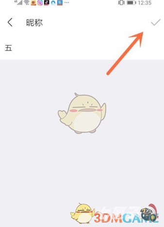 陌陌极速版怎么修改个人资料