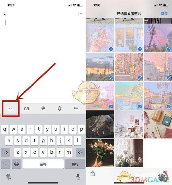 微信收藏图片怎么连在一起