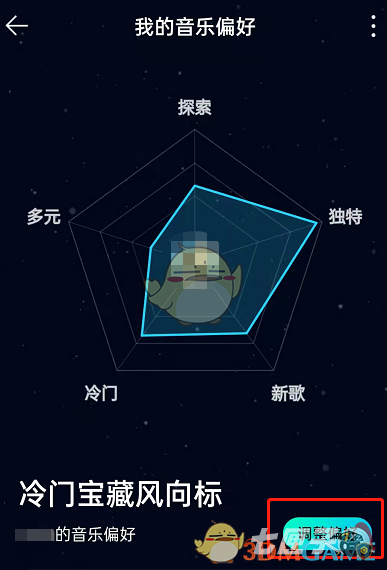 1640323017417679.png 《QQ音乐》调整音乐偏好方法