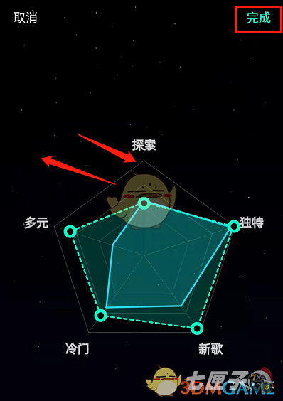 1640323106440240.png 《QQ音乐》调整音乐偏好方法