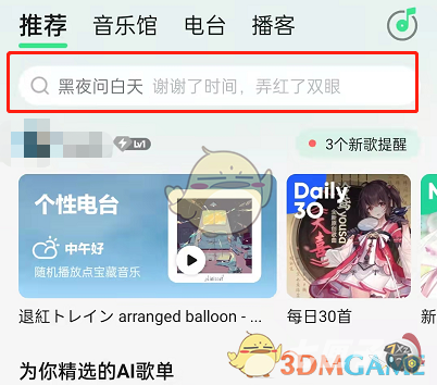 1640322398802908.png 《QQ音乐》歌单投稿入口