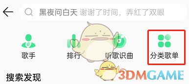 1640322426718192.png 《QQ音乐》歌单投稿入口