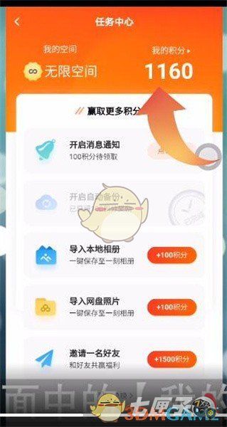 一刻相册积分有什么用