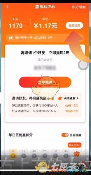 一刻相册积分有什么用