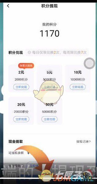 一刻相册积分有什么用