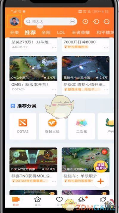 《斗鱼》中奖记录查看方法