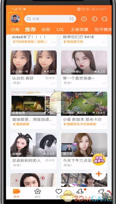 《斗鱼》排行榜查看方法