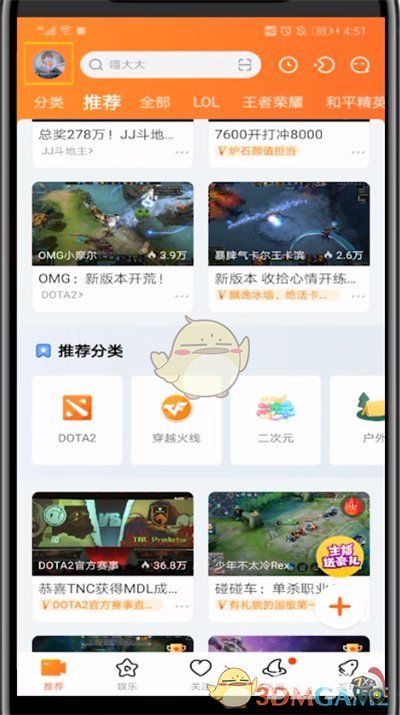 《斗鱼》查看自己的粉丝方法