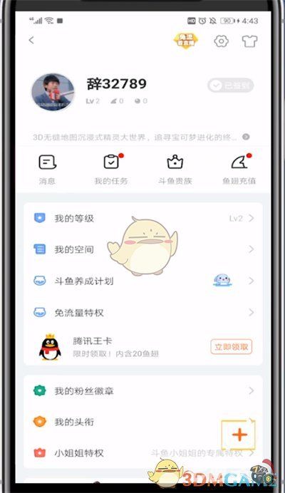 《斗鱼》发布视频方法