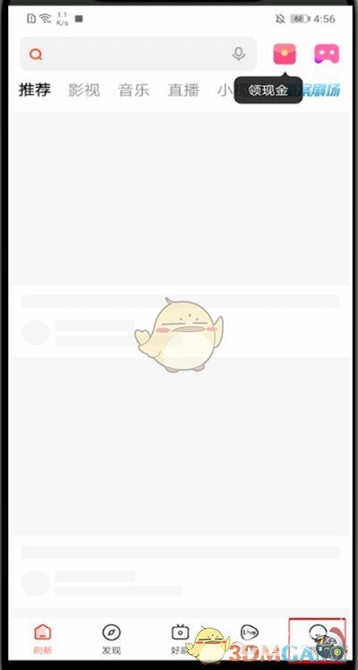 《好看视频》发布视频方法