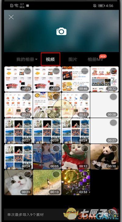 《好看视频》发布视频方法