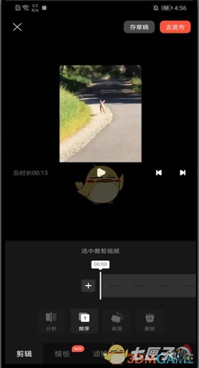 《好看视频》发布视频方法