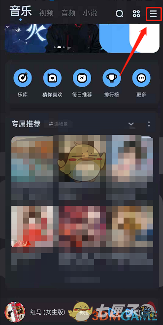 《酷狗音乐》潮玩盲盒入口