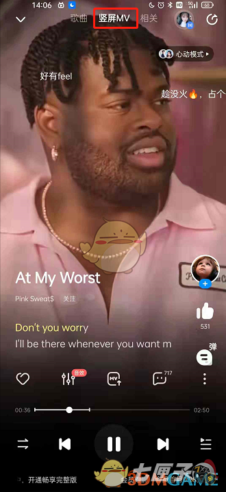 《酷狗音乐》竖屏mv弹幕关闭方法