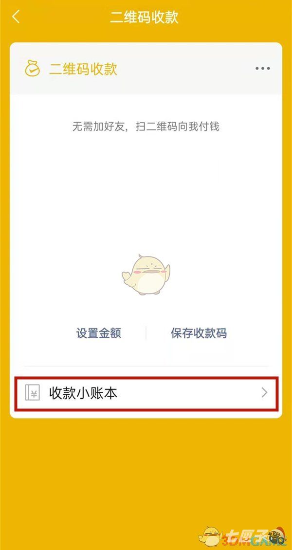 微信支付积分怎么开启