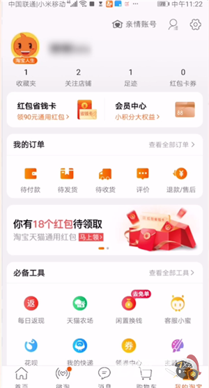 一淘怎么绑定支付宝