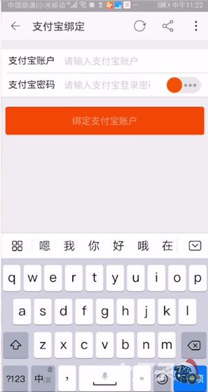 一淘怎么绑定支付宝